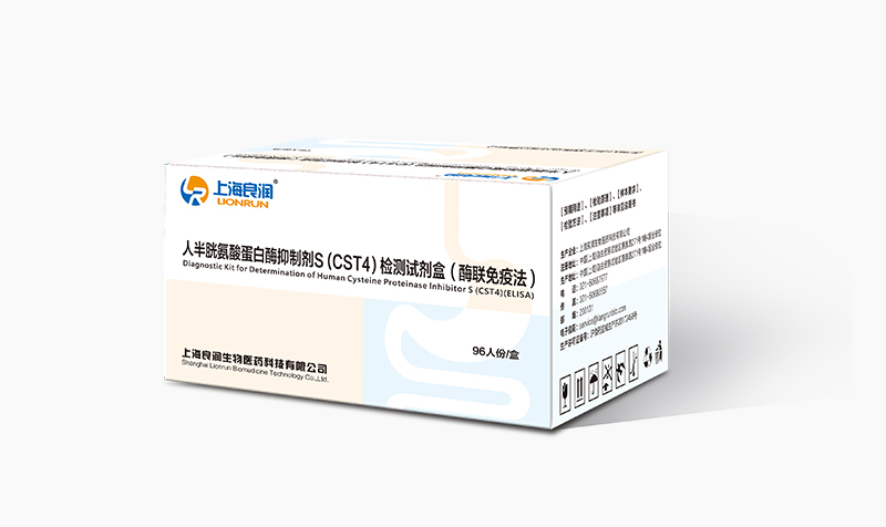 CST4胃腸癌診斷試劑