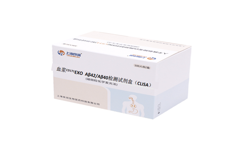 血漿CD171EXO Aβ42/Aβ40檢測試劑盒（CLISA）